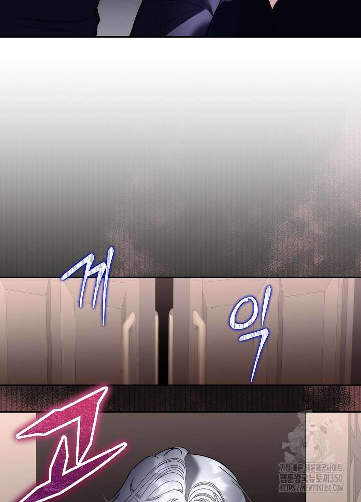남주를 임시보호 중입니다 74화 62