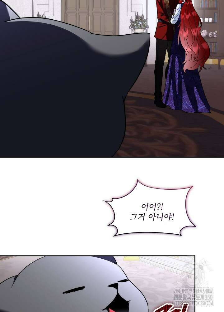 남주를 임시보호 중입니다 74화 72