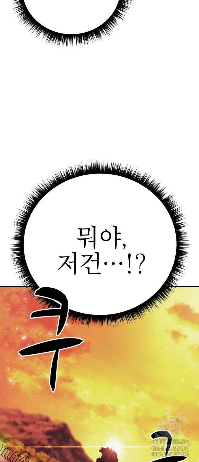 좀비X슬래셔 73화 4