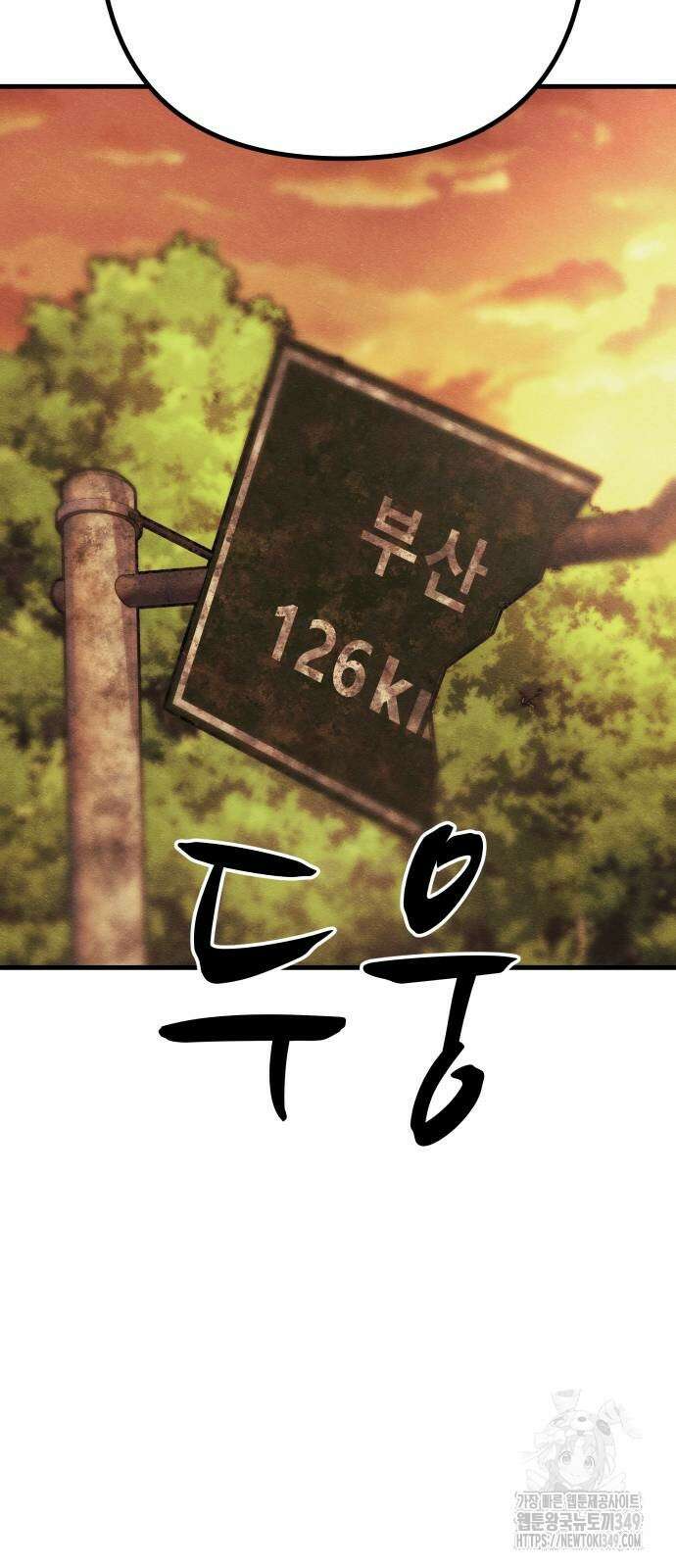 좀비X슬래셔 73화 11