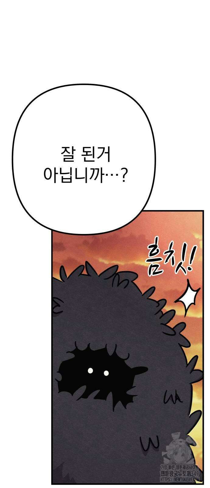 좀비X슬래셔 73화 13