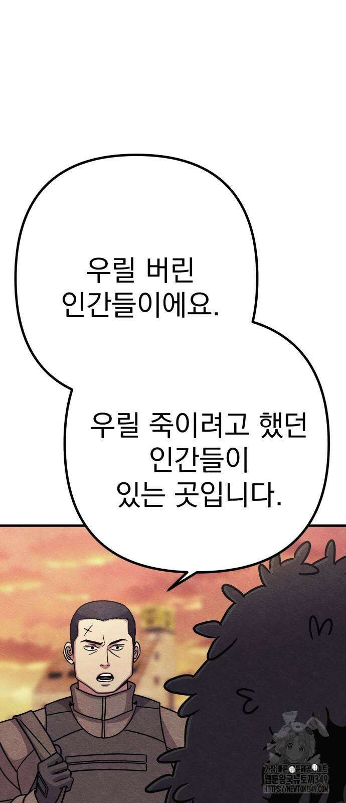 좀비X슬래셔 73화 14