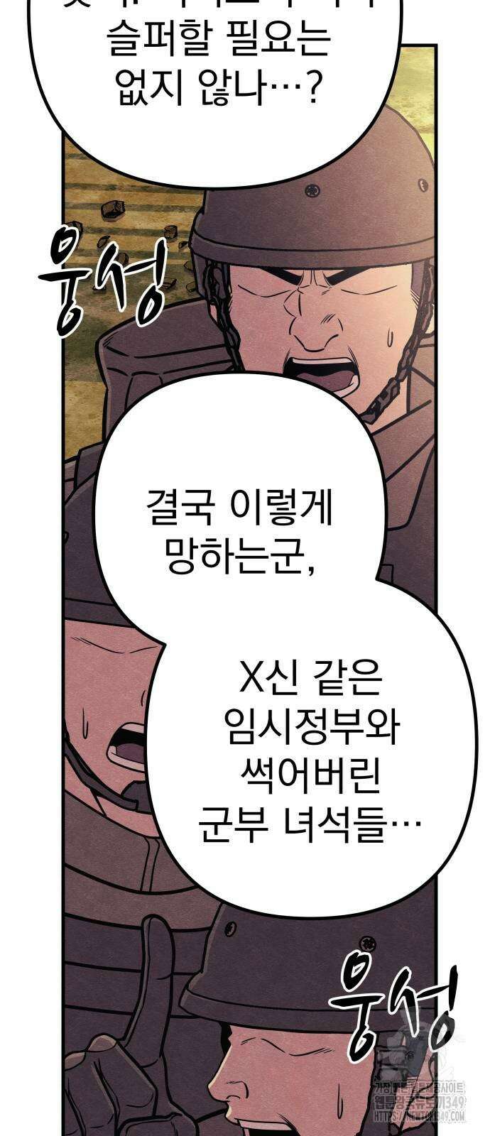 좀비X슬래셔 73화 16