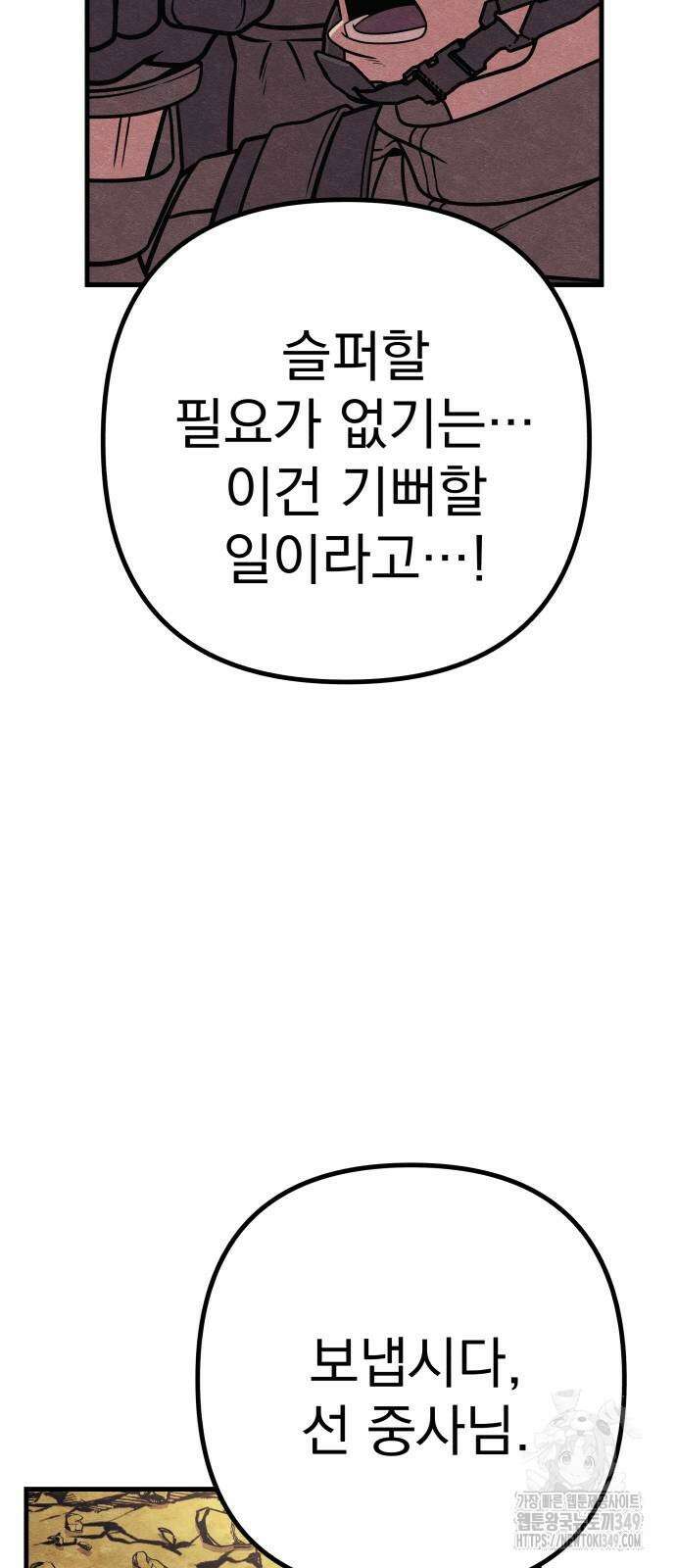 좀비X슬래셔 73화 17