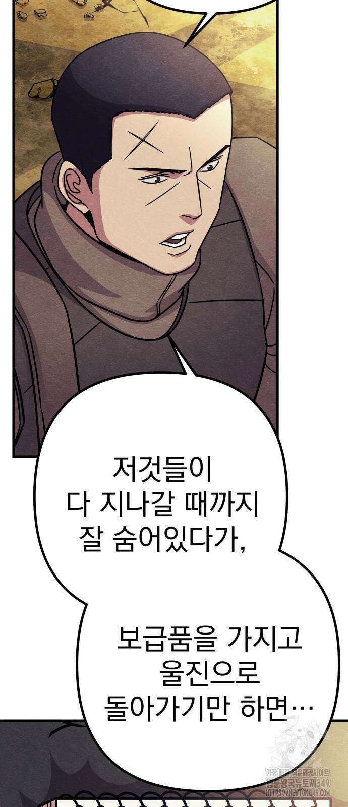 좀비X슬래셔 73화 18