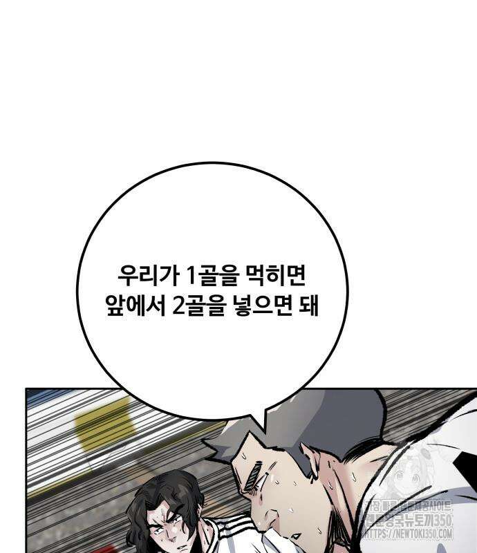 탑코너 234화 2