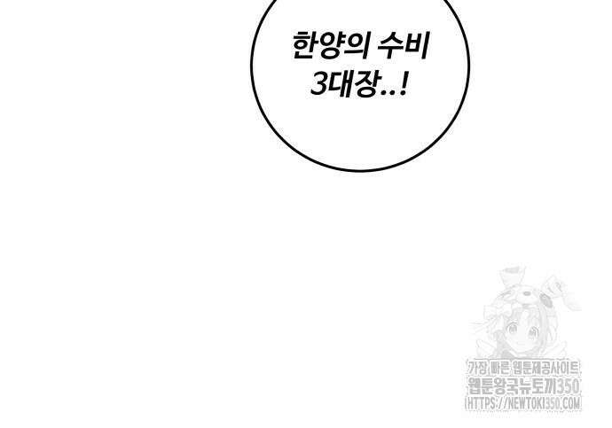 탑코너 234화 5
