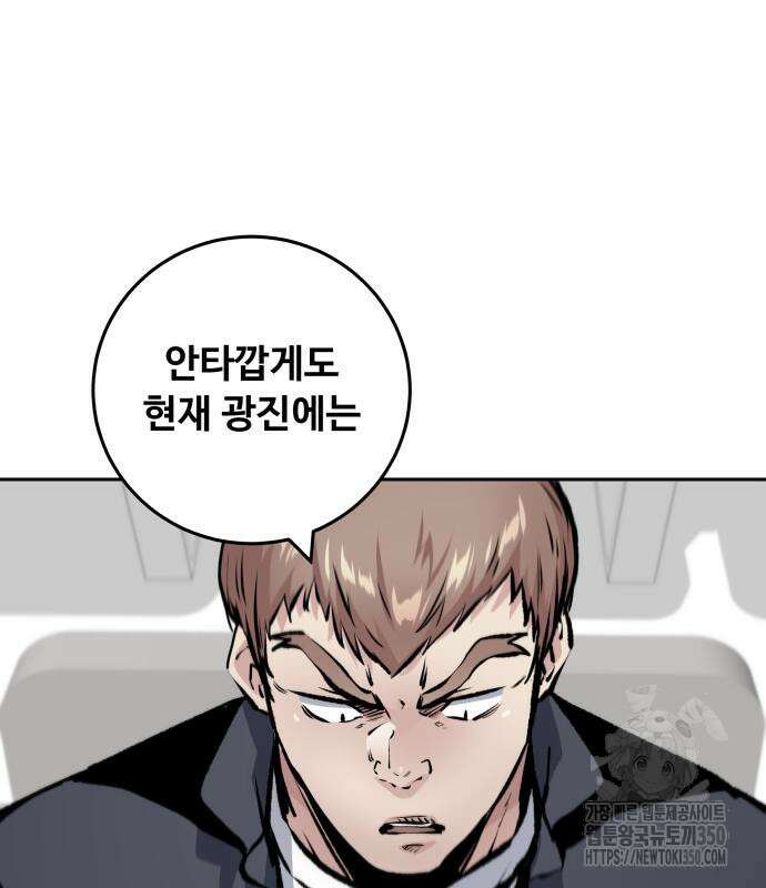 탑코너 234화 6