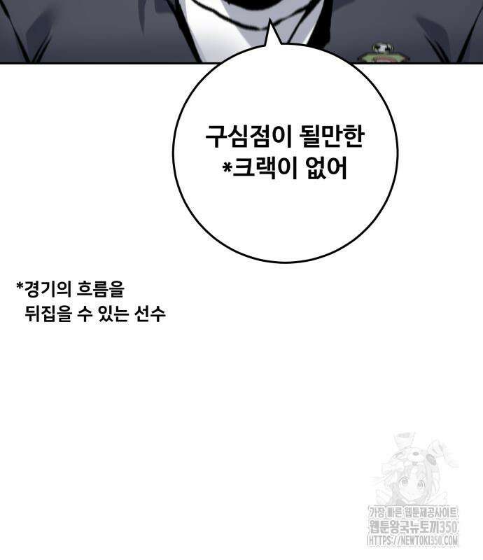 탑코너 234화 7