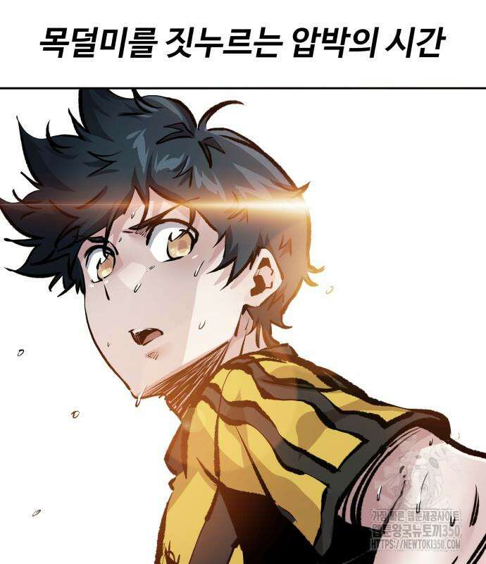 탑코너 234화 8