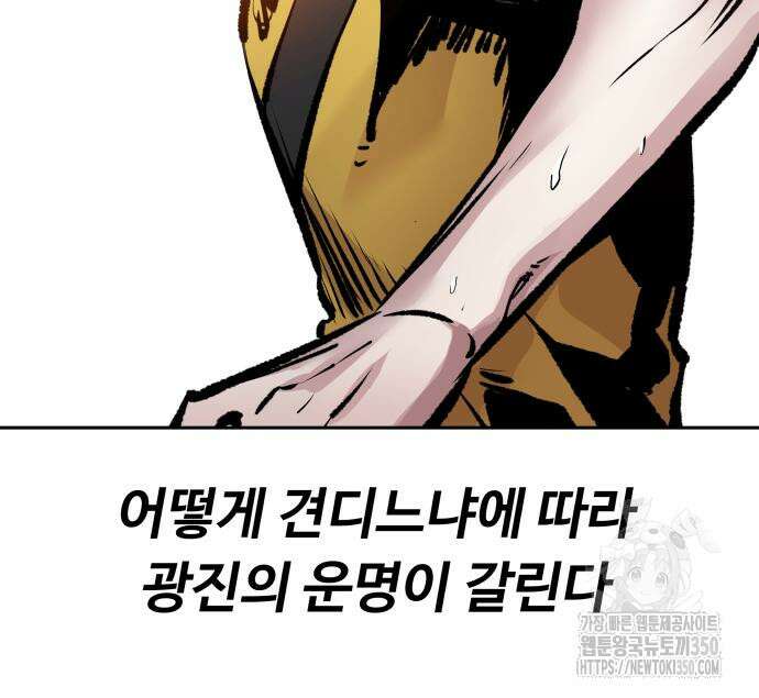 탑코너 234화 9