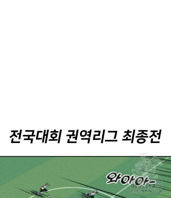 탑코너 234화 11