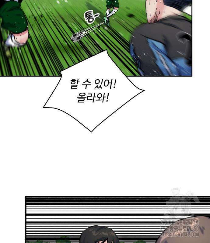 탑코너 234화 14