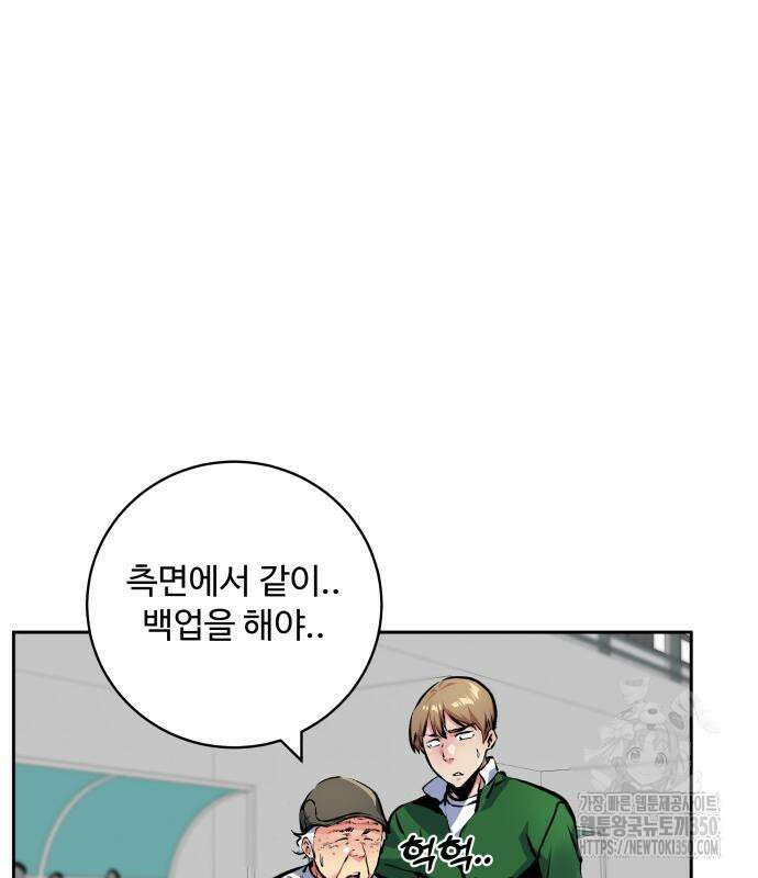 탑코너 234화 16