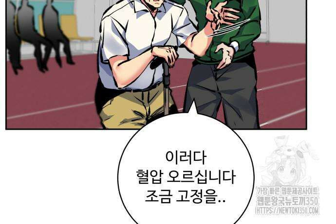 탑코너 234화 17