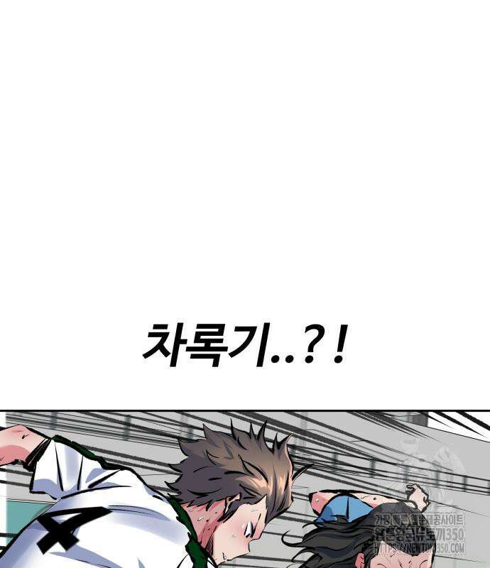 탑코너 234화 19