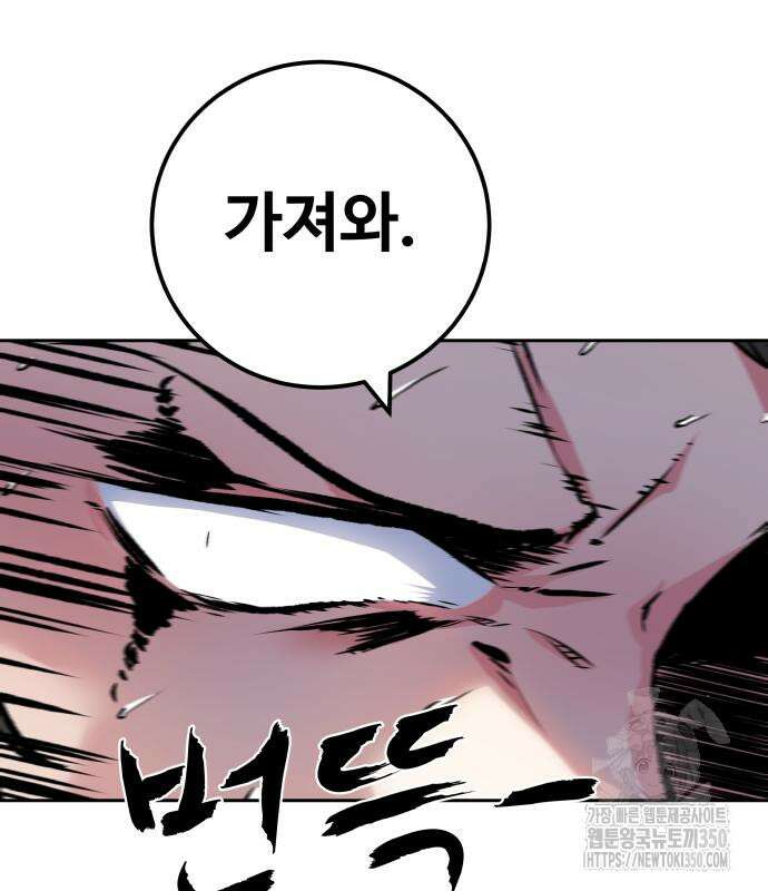 탑코너 234화 21