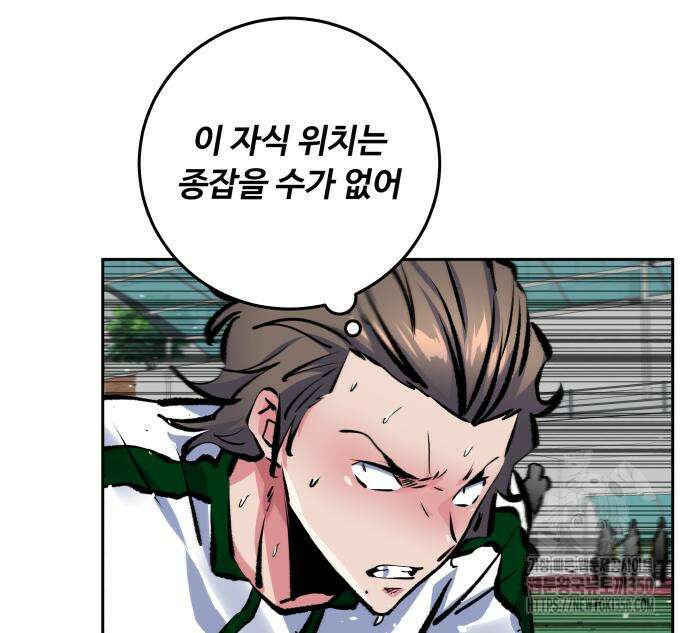 탑코너 234화 25