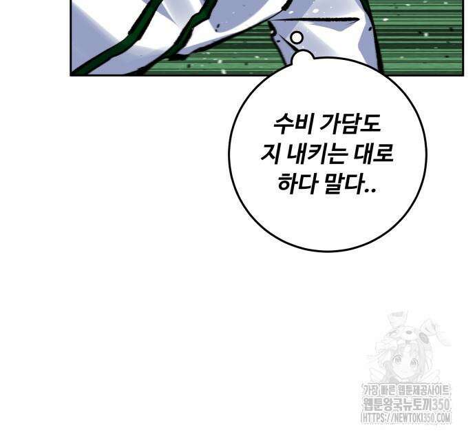 탑코너 234화 26