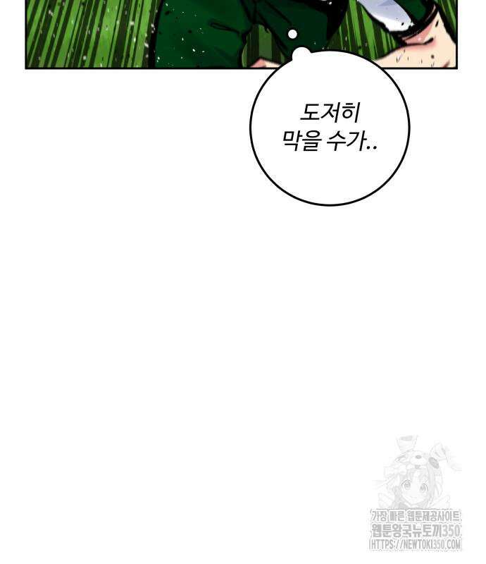 탑코너 234화 28