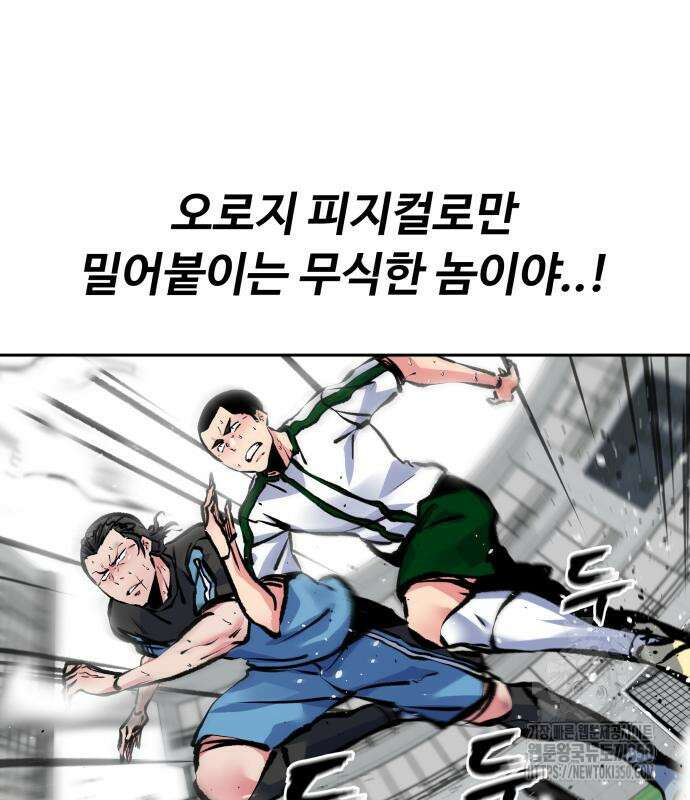 탑코너 234화 29