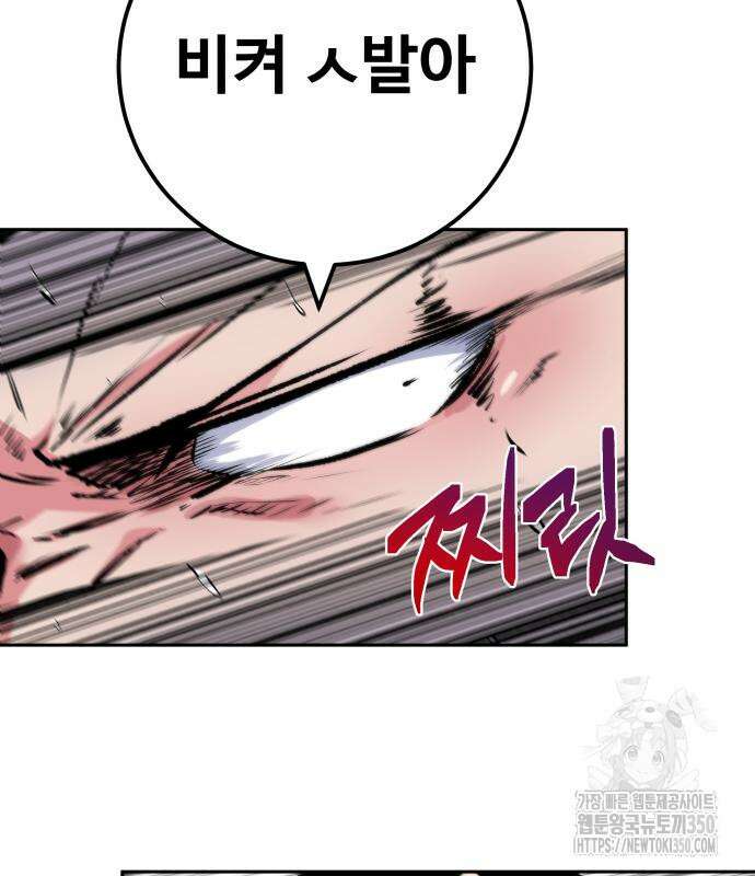 탑코너 234화 31