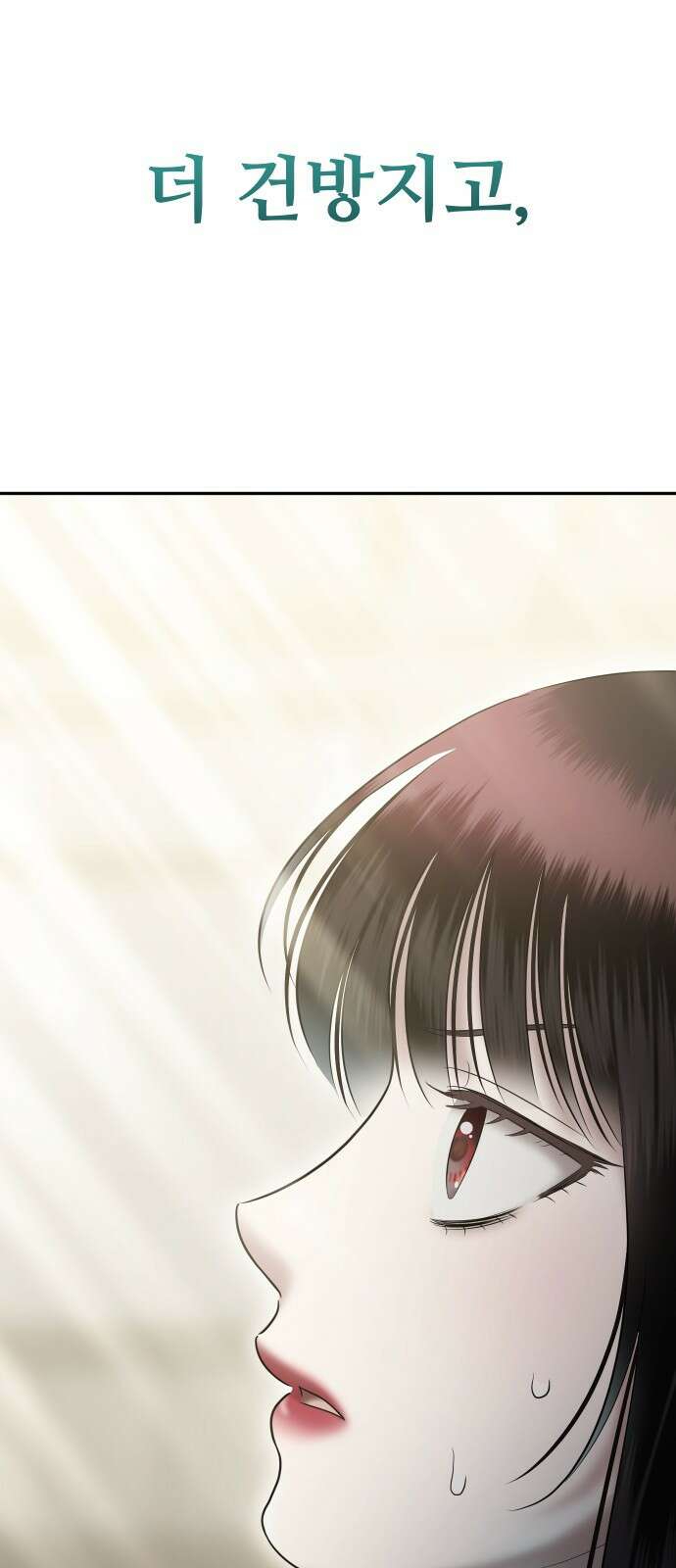 자매전쟁 72 내리사랑 (完) 1