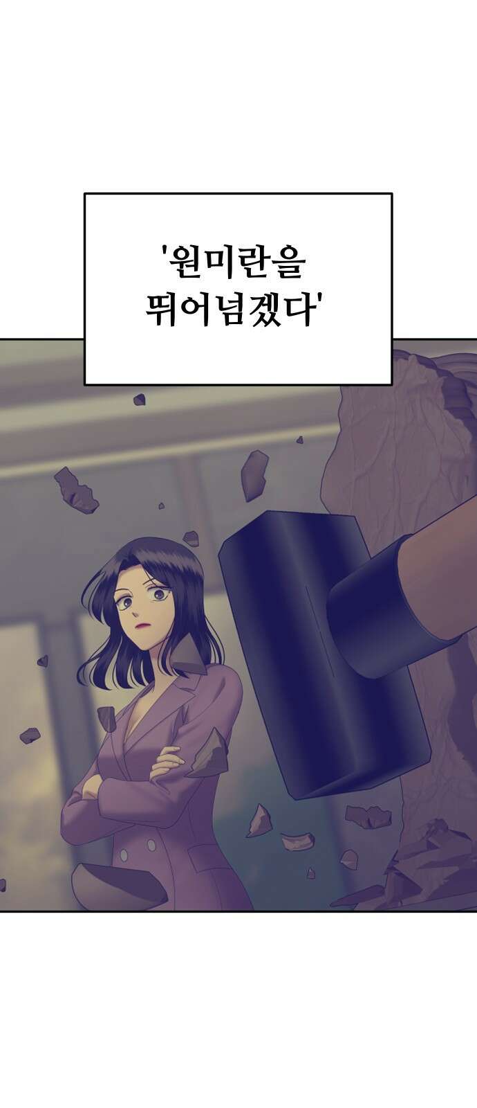 자매전쟁 72 내리사랑 (完) 20