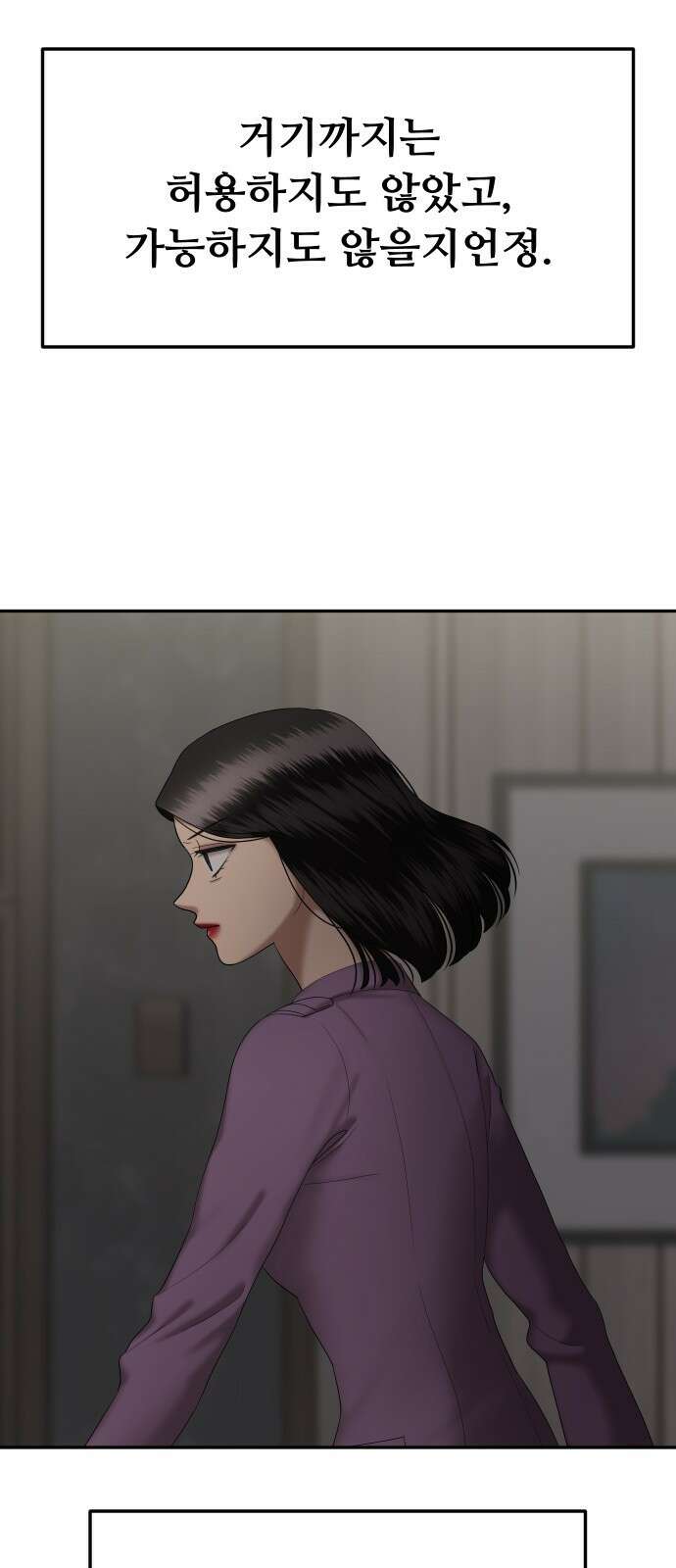 자매전쟁 72 내리사랑 (完) 21