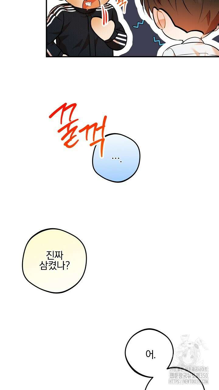 나한테만 착한 건 18화 7