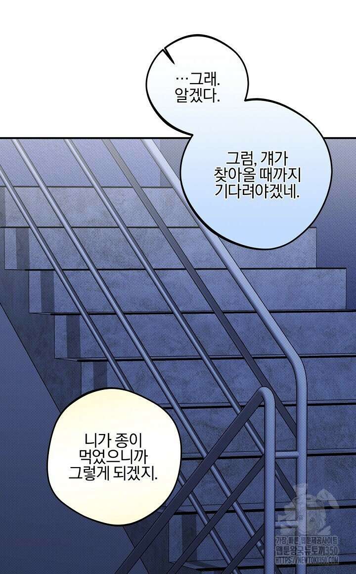 나한테만 착한 건 18화 20