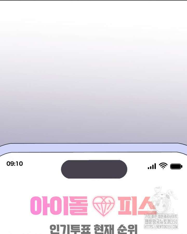 문샤크: 상어가 스타성을 타고남 59화 4