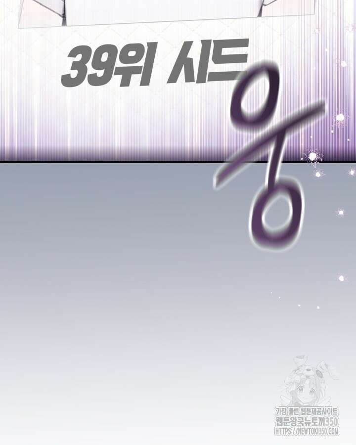 문샤크: 상어가 스타성을 타고남 59화 8