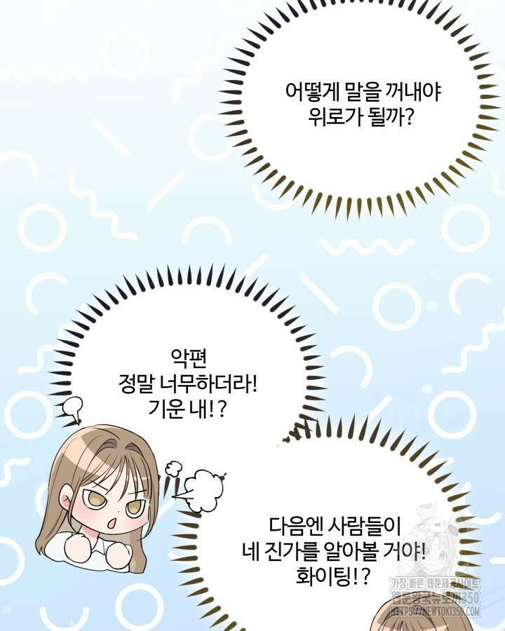 문샤크: 상어가 스타성을 타고남 59화 10