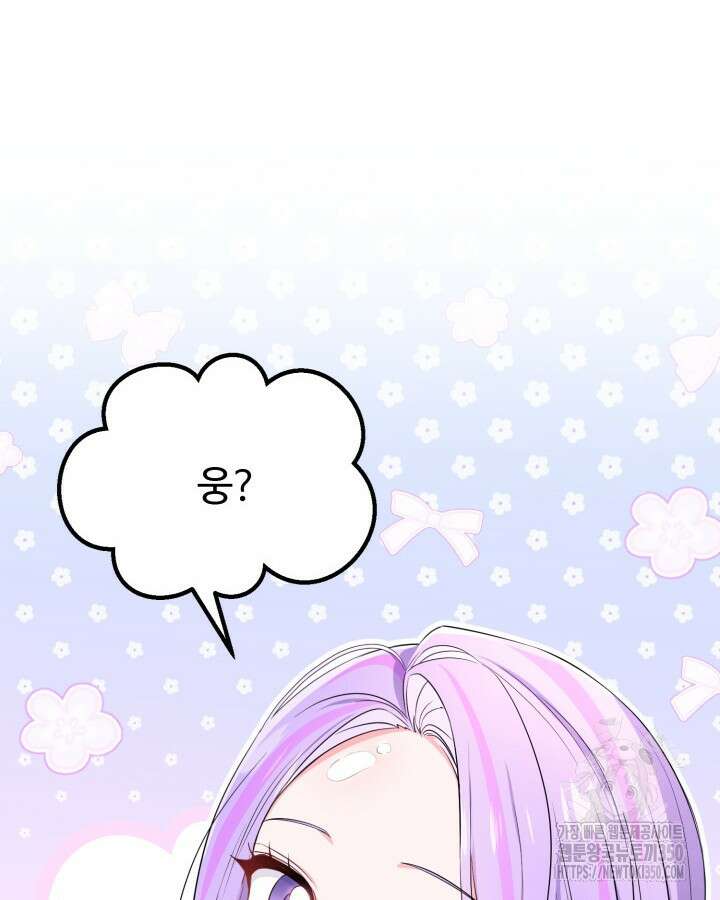 문샤크: 상어가 스타성을 타고남 59화 14