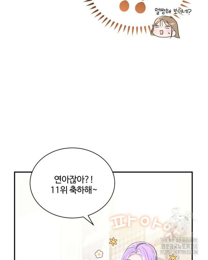 문샤크: 상어가 스타성을 타고남 59화 16