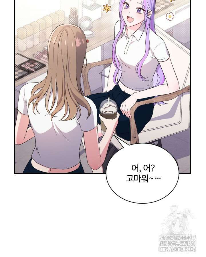 문샤크: 상어가 스타성을 타고남 59화 17