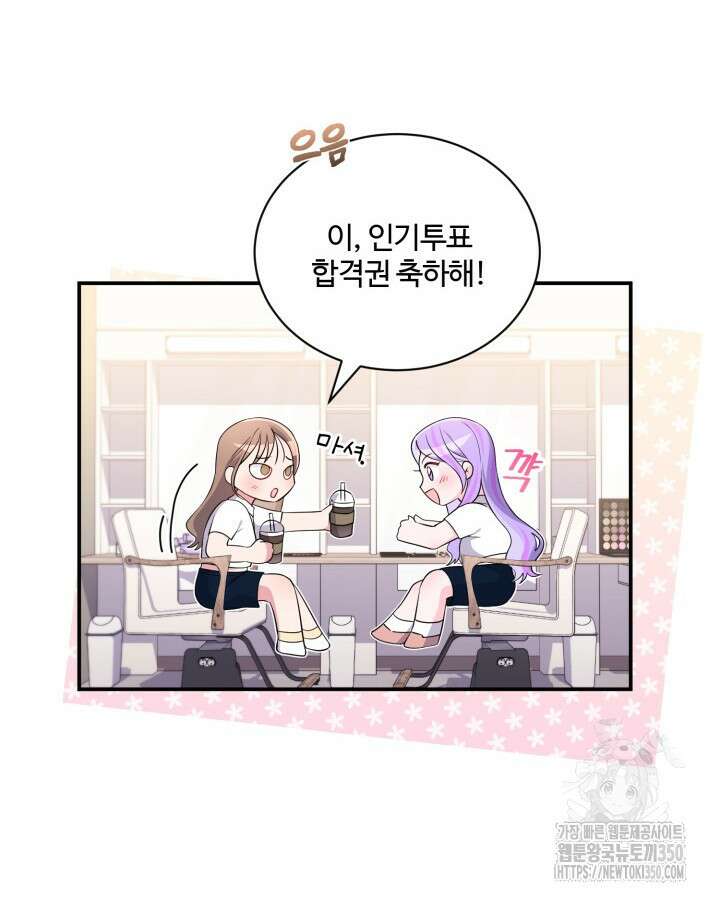 문샤크: 상어가 스타성을 타고남 59화 18