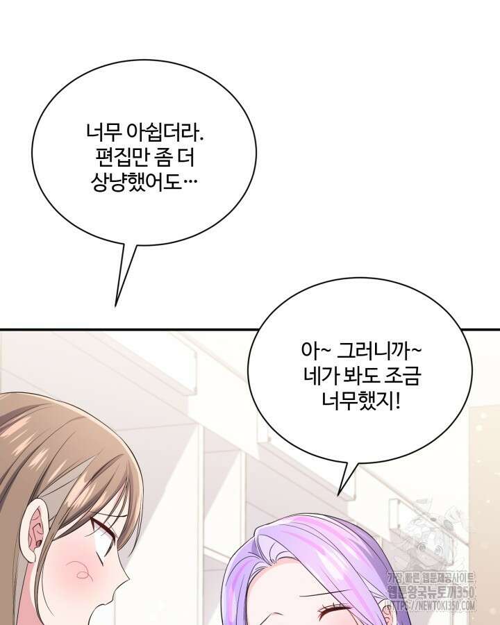 문샤크: 상어가 스타성을 타고남 59화 19