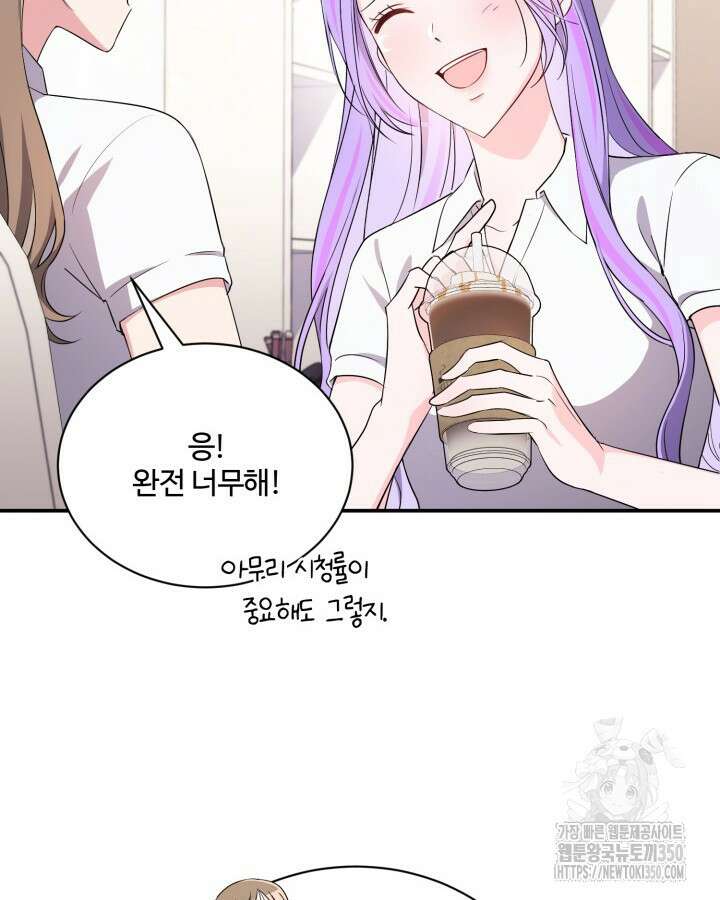 문샤크: 상어가 스타성을 타고남 59화 20