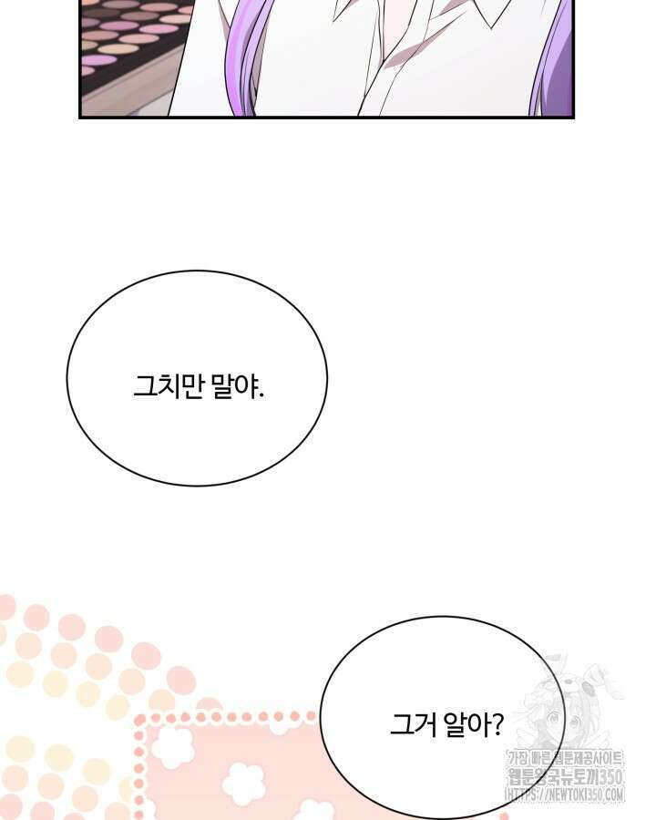 문샤크: 상어가 스타성을 타고남 59화 23