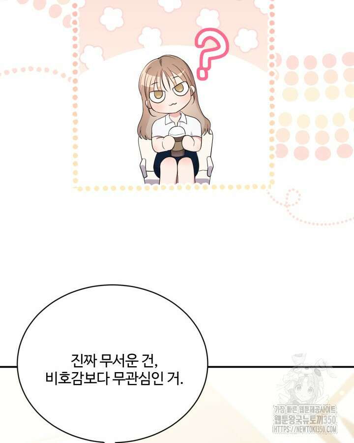 문샤크: 상어가 스타성을 타고남 59화 24