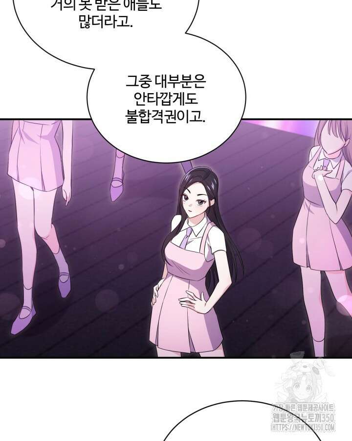 문샤크: 상어가 스타성을 타고남 59화 27