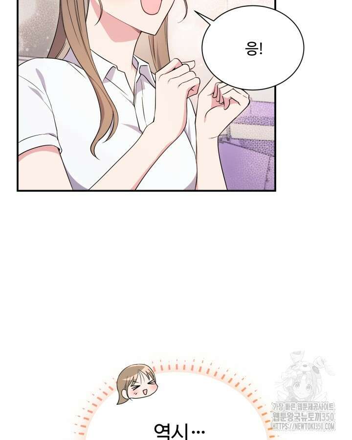 문샤크: 상어가 스타성을 타고남 59화 31