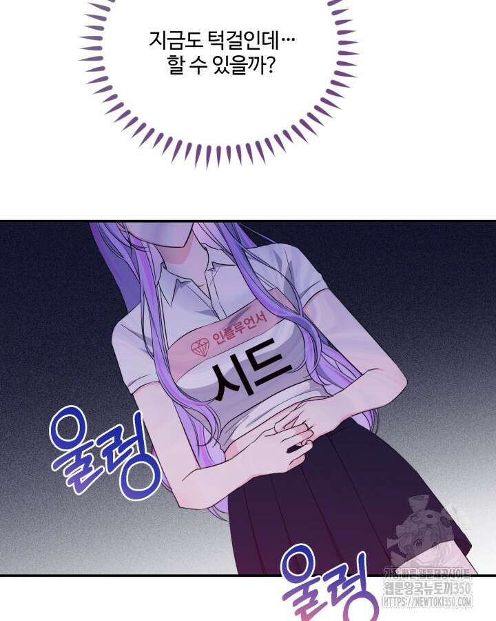 문샤크: 상어가 스타성을 타고남 59화 35