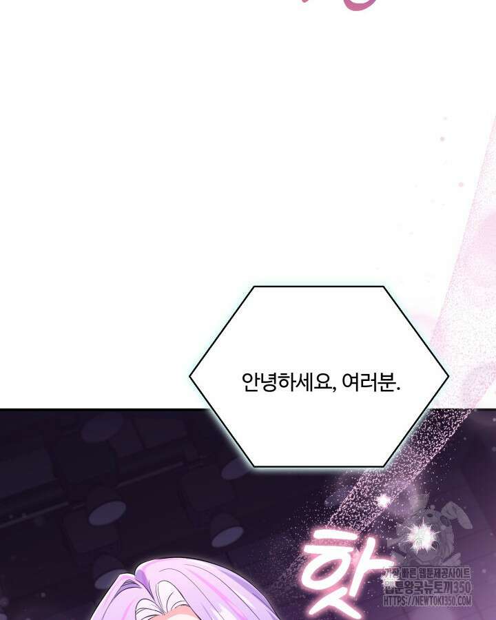 문샤크: 상어가 스타성을 타고남 59화 36