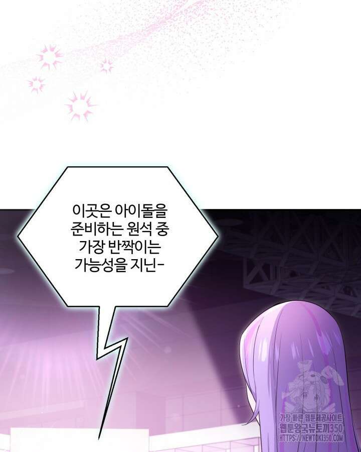 문샤크: 상어가 스타성을 타고남 59화 38
