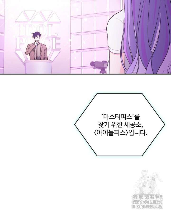 문샤크: 상어가 스타성을 타고남 59화 39