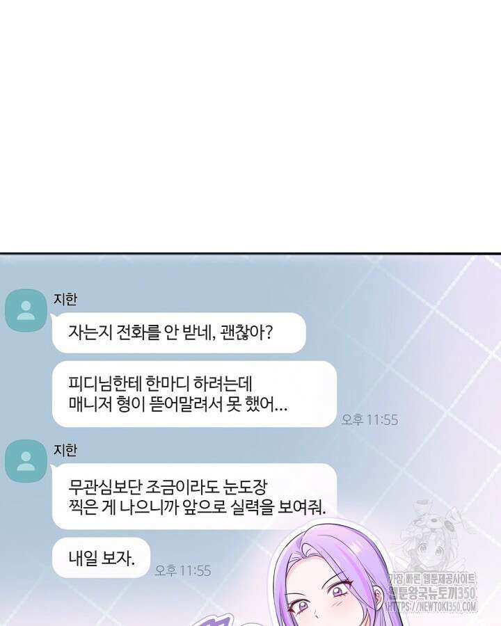 문샤크: 상어가 스타성을 타고남 59화 40