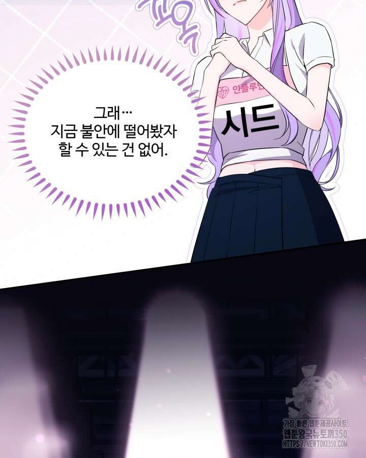 문샤크: 상어가 스타성을 타고남 59화 41